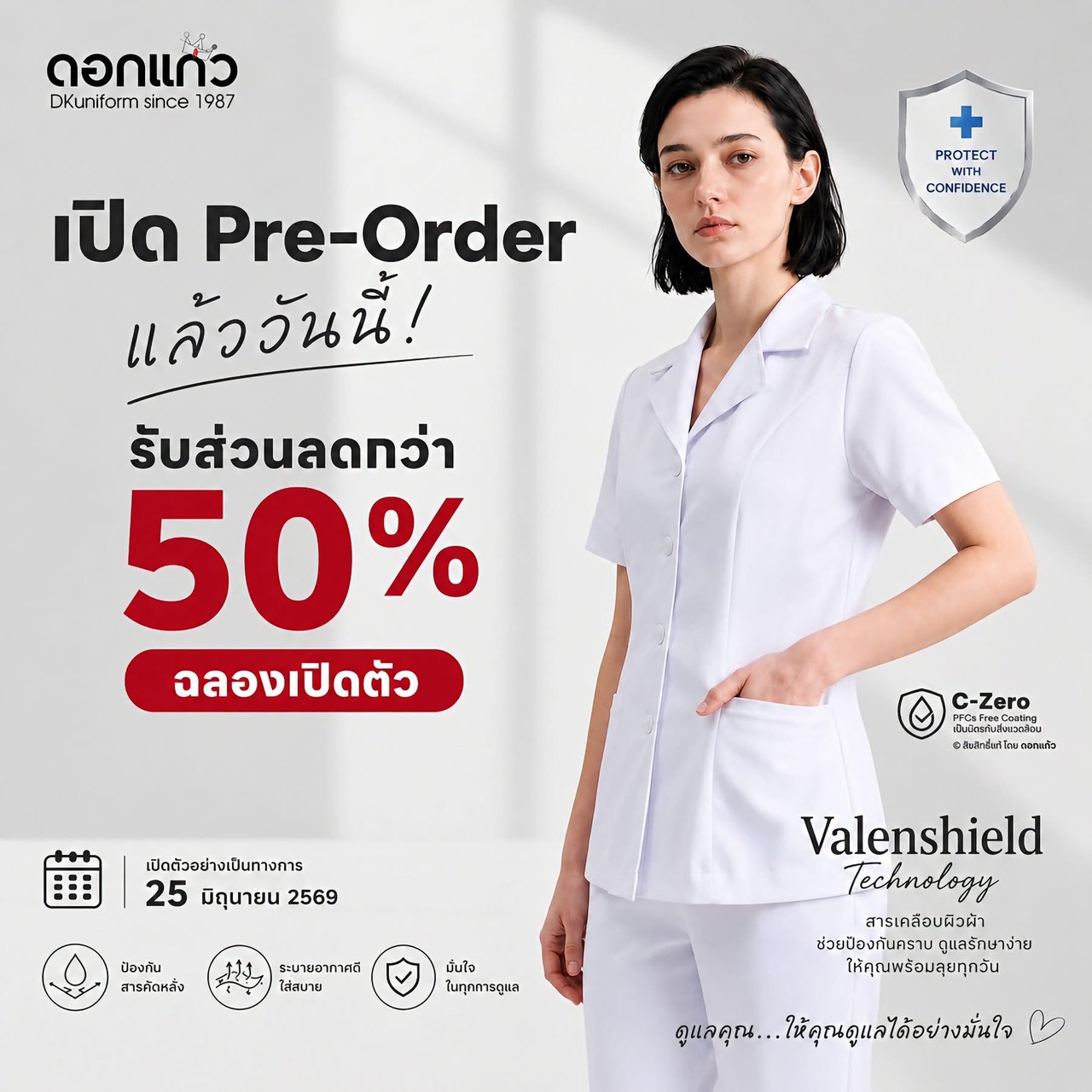 โปสเตอร์เปิด Pre-Order ชุดพยาบาลดอกแก้ว ลดสูงสุด 50%