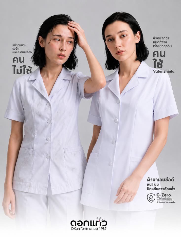 เปรียบเทียบคนไม่ใช้ กับคนใช้ผ้า Valenshield